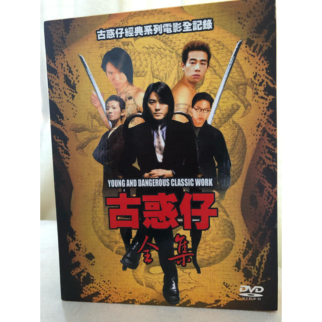 香港ドラマ新品 古惑仔 全集 激レア DVD 12枚セット 鄭 伊健 Ekin Cheng