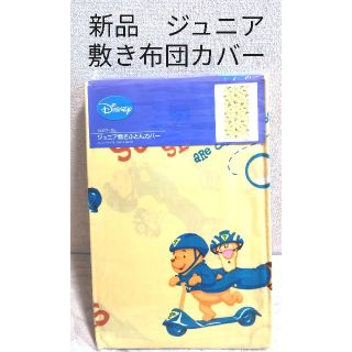 ディズニー(Disney)の【ジャムおばさん様専用】未使用ディズニー　くまのプーさん　ジュニア敷き布団カバー(シーツ/カバー)