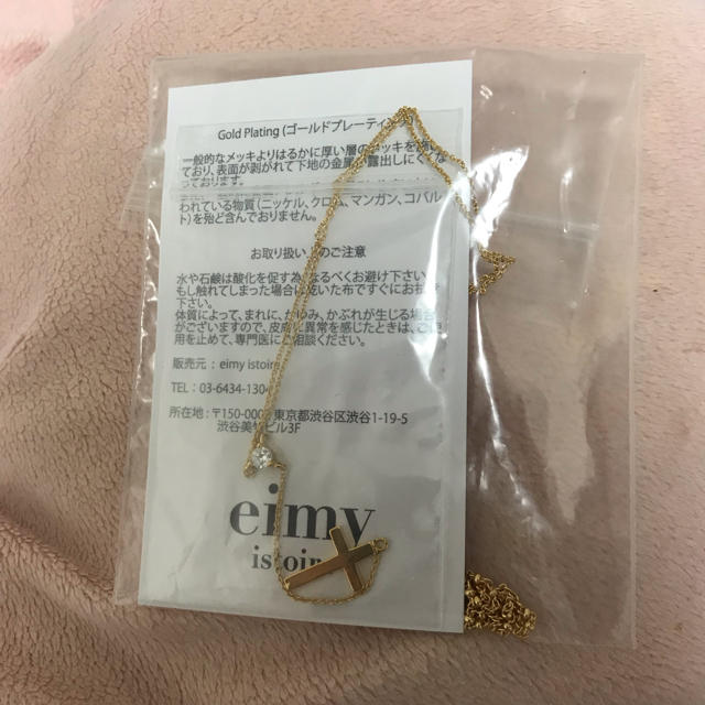 eimy istoire(エイミーイストワール)のeimy istoire クロスロングネックレス レディースのアクセサリー(ネックレス)の商品写真