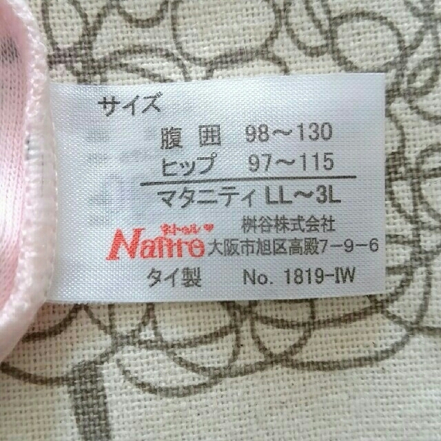 ♪POPOさん専用♪【未使用】マタニティショーツ産前　LL～3L キッズ/ベビー/マタニティのマタニティ(マタニティ下着)の商品写真