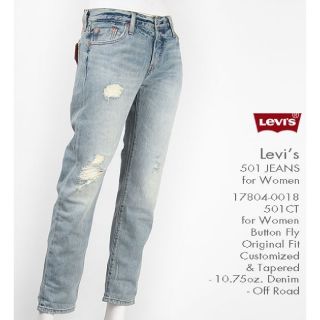 リーバイス(Levi's)のリーバイス501CT カスタムテーパード23(デニム/ジーンズ)