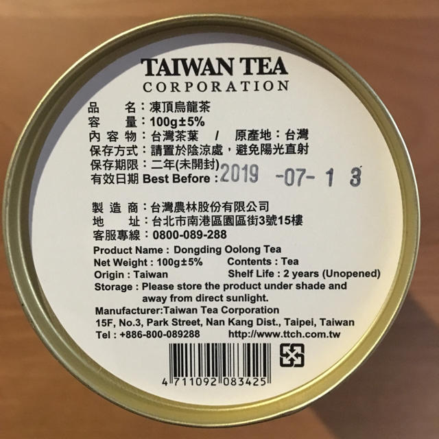 専用 凍頂烏龍茶 台湾農林 食品/飲料/酒の飲料(茶)の商品写真