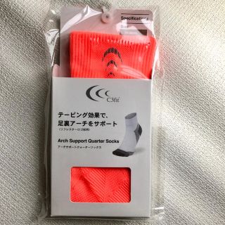 シースリーフィット(C3fit)のC3fitアーチサポートウォーターソックス二足組(ソックス)