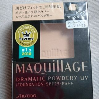 マキアージュ(MAQuillAGE)のMAQUILL ＡＧＥﾄﾞﾗﾏﾃｨｯｸﾊﾟｳﾀﾞﾘｰUV(ファンデーション)