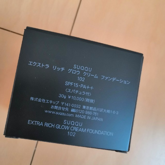 SUQQU(スック)のSUQQU

エクストラ リッチ グロウ クリーム ファンデーション #102 コスメ/美容のベースメイク/化粧品(ファンデーション)の商品写真