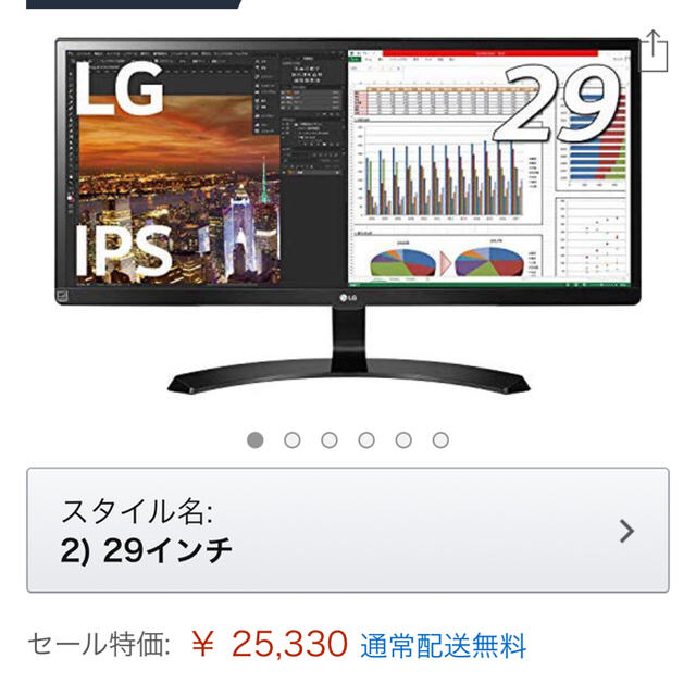 LG ウルトラワイドモニター  29インチ