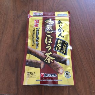 あじかん 焙煎ごぼう茶(健康茶)