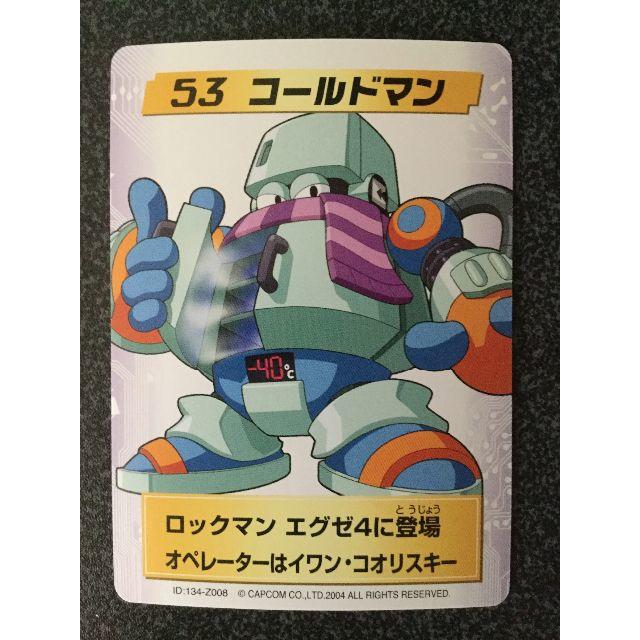CAPCOM - ☆ロックマンエグゼ4 改造カード 53:コールドマン☆の CAPCOM - ☆ロックマンエグゼ4 改造カード 53:コールドマン☆の