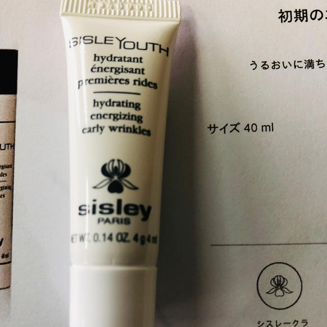 Sisley(シスレー)のsisley youthシスレーユース エイジングケア乳液 4ml コスメ/美容のキット/セット(サンプル/トライアルキット)の商品写真