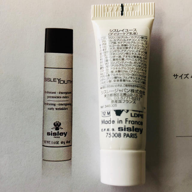 Sisley(シスレー)のsisley youthシスレーユース エイジングケア乳液 4ml コスメ/美容のキット/セット(サンプル/トライアルキット)の商品写真