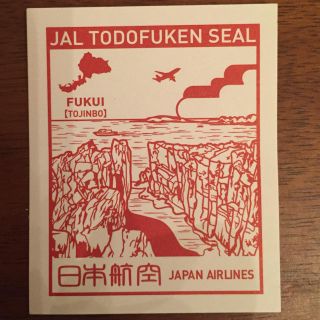 ジャル(ニホンコウクウ)(JAL(日本航空))のGRX133様 専用 福井・佐賀(シール)