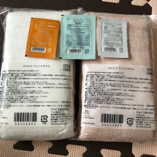 オルビス(ORBIS)の♡様専用！オルビスフェイスタオル非売品 サンプル3点(タオル)