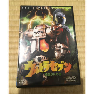 ウルトラセブン 模造された男 DVD(日本映画)
