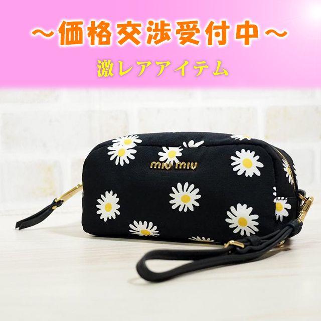 miumiu(ミュウミュウ)の本日限定【正規品 新品】MiuMiu　ミュウミュウ　ポーチ　花柄　激レア レディースのファッション小物(ポーチ)の商品写真