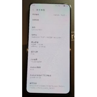 レノボ(Lenovo)のLenovo Z5 PRO 6+128(スマートフォン本体)