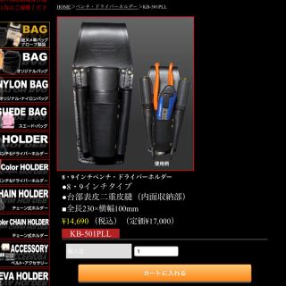 ニックス 工具さし ペンチ(工具/メンテナンス)