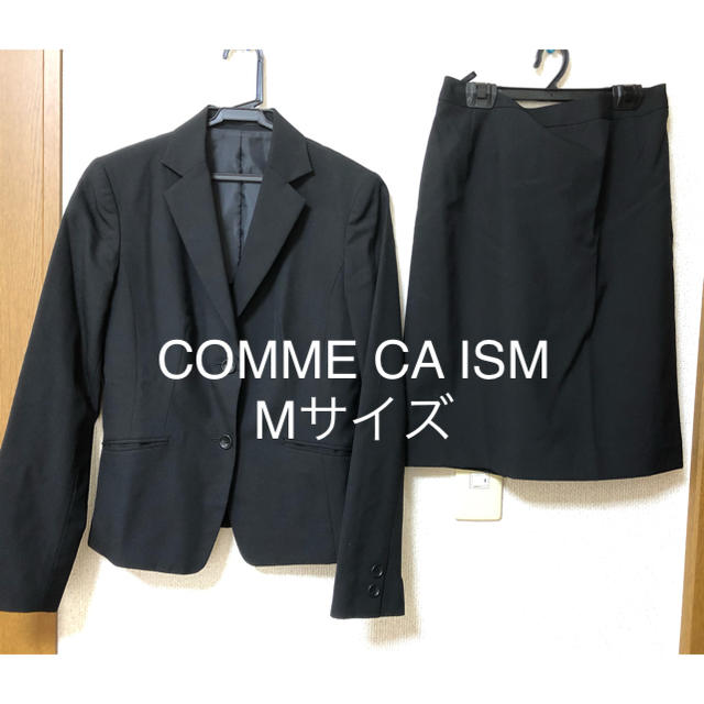 COMME CA ISM スーツ ブラックフォーマル 就活 リクルート M