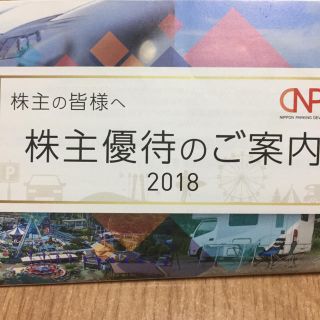 リフト利用割引券２枚セット(スキー場)