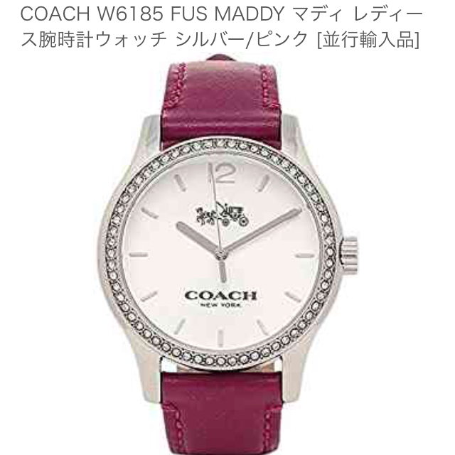 美品！COACH マディ レディース腕時計 コーチ