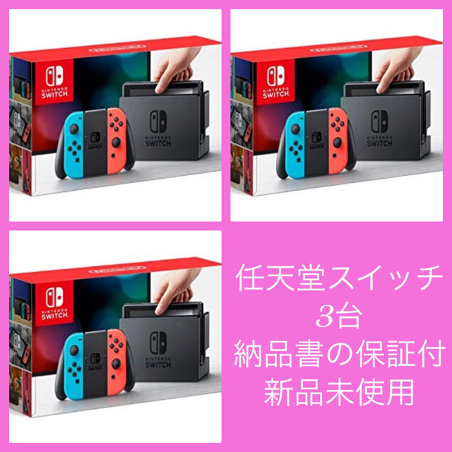 ○新品★未開封★新型★納品書つき○　Nintendo Switch