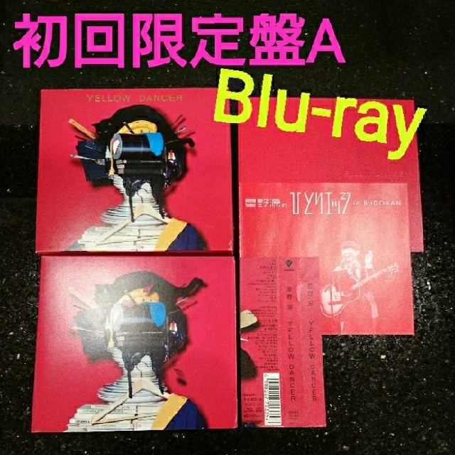 星野源🌟YELLOW DANCER 【初回限定盤A】CD+Blu-ray  エンタメ/ホビーのCD(ポップス/ロック(邦楽))の商品写真