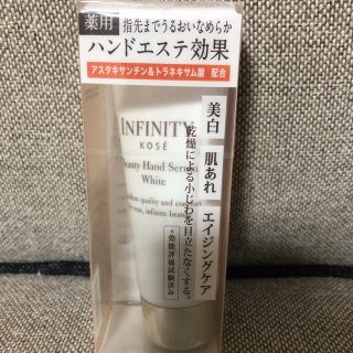 インフィニティ(Infinity)のINFINITY インフニティ ビューティハンドセラム ホワイト ハンドクリーム(ハンドクリーム)