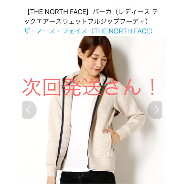 THE NORTH FACE(ザノースフェイス)の◆値下げしました◆【THE NORTH FACE】パーカ  Mサイズ レディースのトップス(パーカー)の商品写真