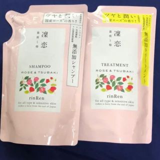 凛恋  薔薇と椿 シャンプー 、トリートメント セット(シャンプー)