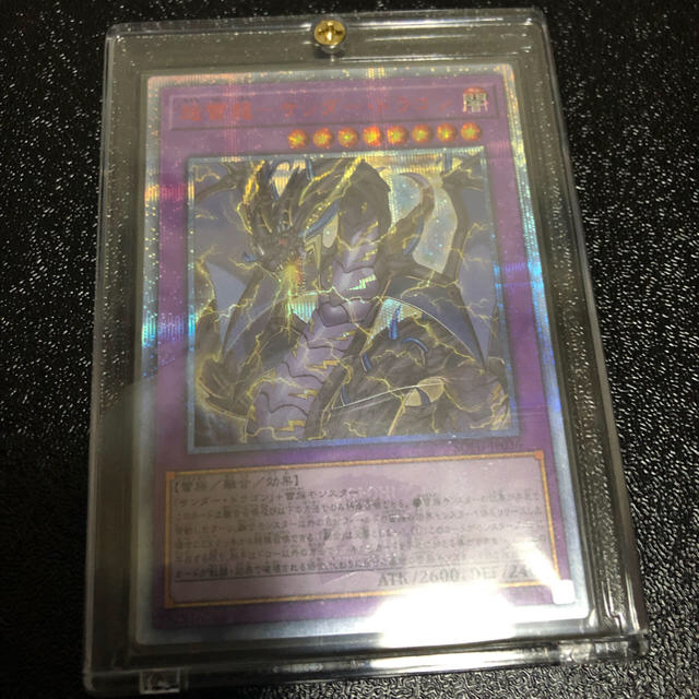 遊戯王 超雷龍サンダードラゴン 雷神龍サンダードラゴン 20TH 遊戯王 超雷龍サンダードラゴン 雷神龍サンダードラゴン 20TH