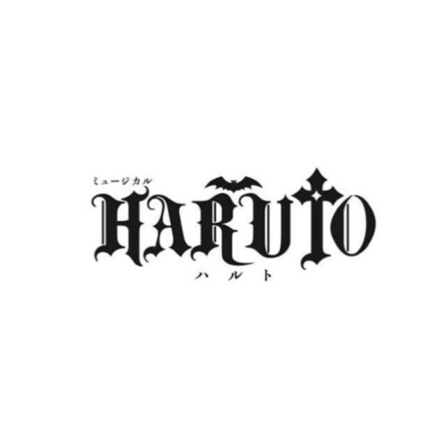 HARUTO 専用ページ