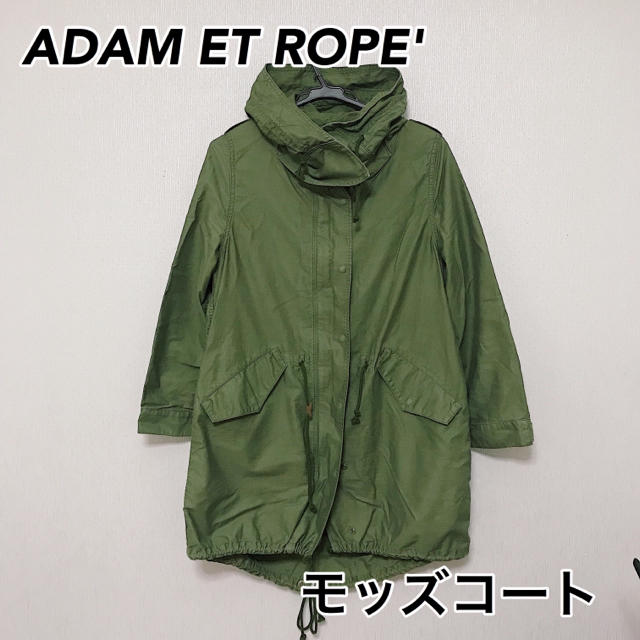 Adam et Rope'(アダムエロぺ)のADAM ET ROPE' モッズコート レディースのジャケット/アウター(モッズコート)の商品写真