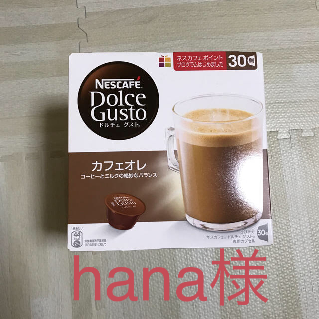 Nestle(ネスレ)のネスカフェドルチェグスト カプセル カフェオレ 食品/飲料/酒の飲料(コーヒー)の商品写真