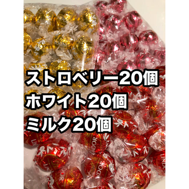 Lindt(リンツ)ののんちゃん様専用 食品/飲料/酒の食品(菓子/デザート)の商品写真