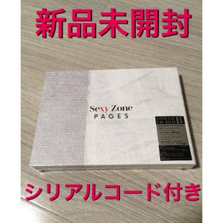 セクシー ゾーン(Sexy Zone)の〈新品未開封〉Sexy Zone  PAGES 初回限定盤B(ポップス/ロック(邦楽))