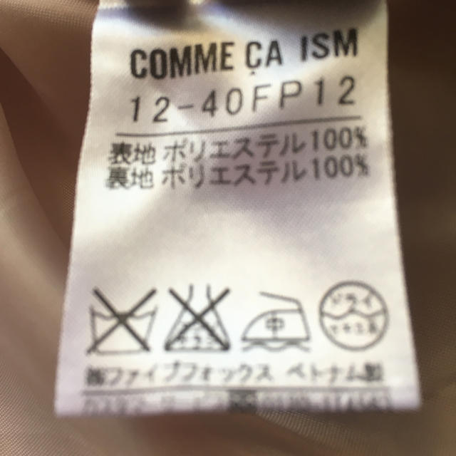 COMME CA ISM(コムサイズム)のCOMME CA ISMスカート お値段変更いたしました レディースのスカート(ひざ丈スカート)の商品写真