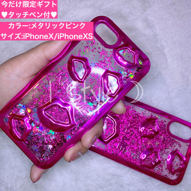 流れる！キラキラグリッターケース⋆iPhoneX/iPhoneXS⋆キスミーの通販 by 海外セレクトSHOP⋆I Style☽｜ラクマ