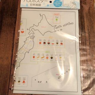 バスポスター ひらがな 日本地図(知育玩具)