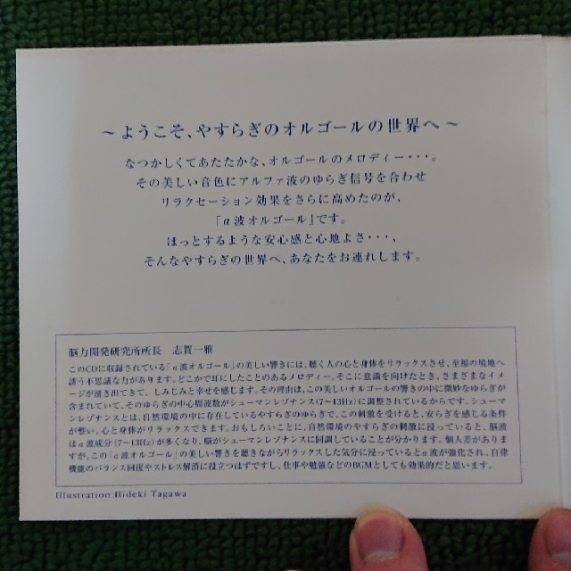 ジブリ(ジブリ)のおすすめ‼️ 千と千尋の神隠し α波オルゴール  エンタメ/ホビーのエンタメ その他(その他)の商品写真