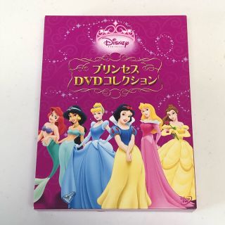 ディズニー(Disney)のプリンセスDVDコレクション(キッズ/ファミリー)