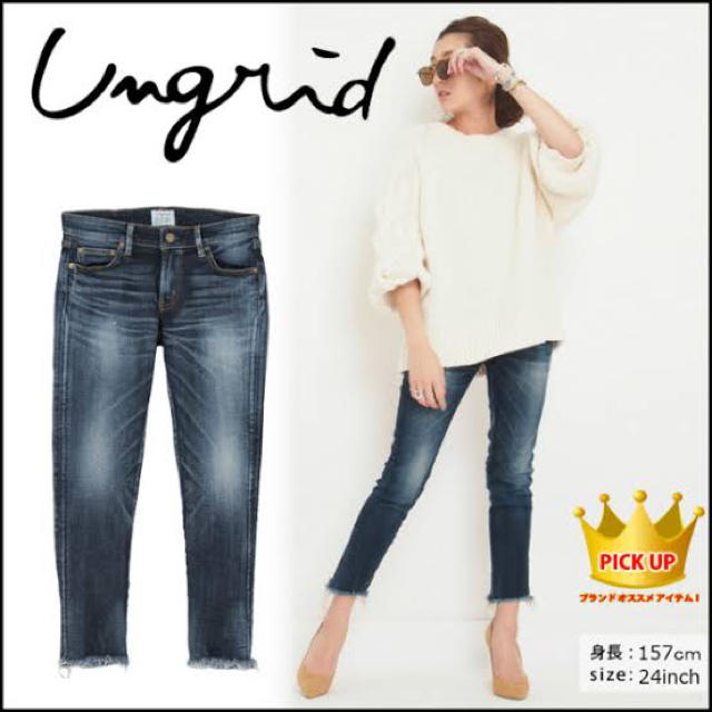 ungrid インディゴフレイドヘムストスリ 25 美品