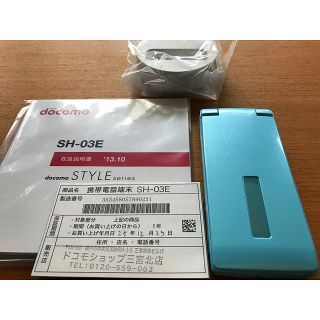 シャープ(SHARP)のドコモ SH-03E ライトブルー(携帯電話本体)