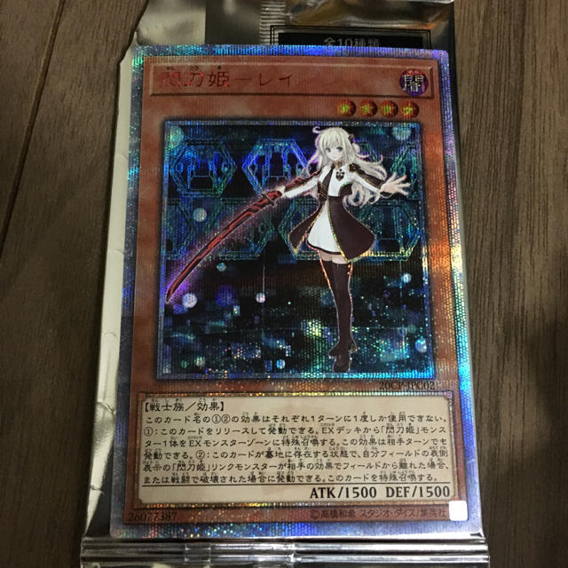 遊戯王 - 遊戯王 閃刀姫レイ 20thシークレット