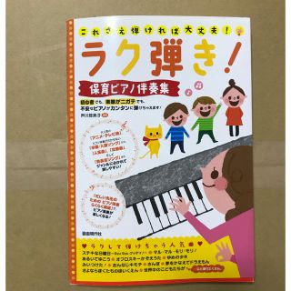 保育ピアノ伴奏とメモ帳セット(童謡/子どもの歌)