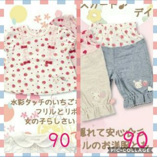 クーラクール(coeur a coeur)のrairu様専用　クーラクール　初夏90(パンツ/スパッツ)