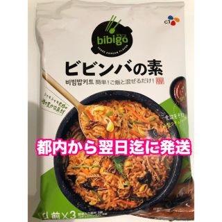 コストコ(コストコ)のステラム様専用(インスタント食品)