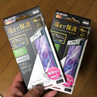 エレコム(ELECOM)のエレコム Xperia XZ フィルム SO-01J SOV34 ★2枚セット(保護フィルム)