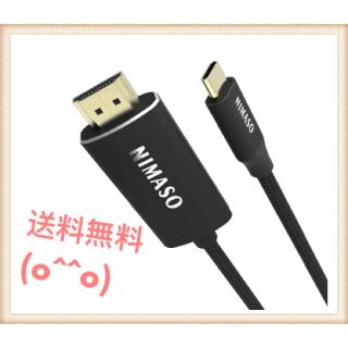 【大特価】☆USB TYPE C to HDMI 変換ケーブル☆(映像用ケーブル)