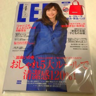 リー(Lee)の未読品 LEE 4月号 雑誌のみ(ファッション)