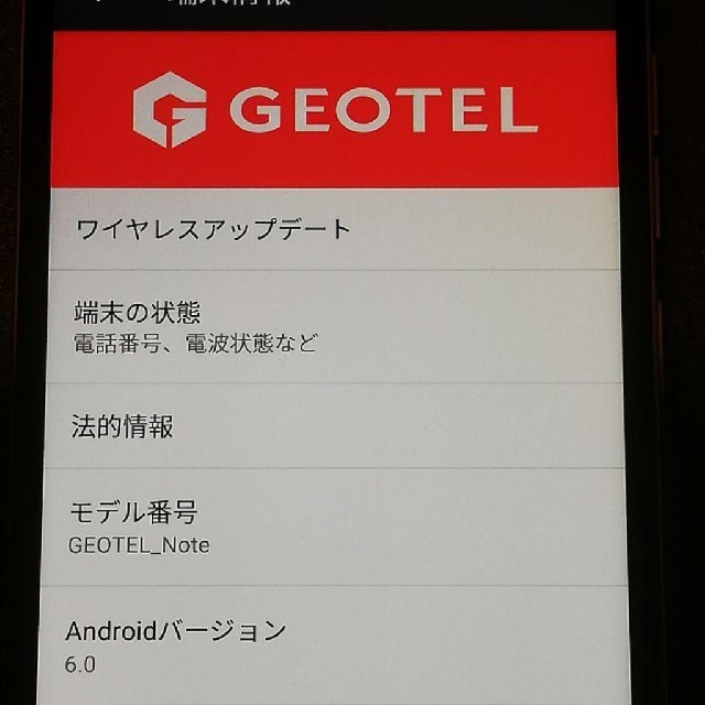 5.5インチ　SIMフリー　4GLTEスマホ スマホ/家電/カメラのスマートフォン/携帯電話(スマートフォン本体)の商品写真