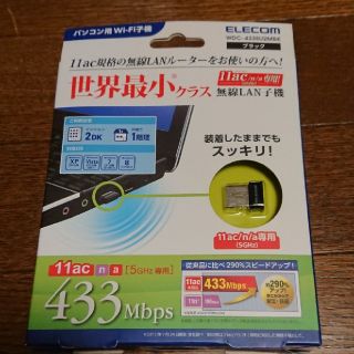 エレコム(ELECOM)のWDC-433SU2MBK(PC周辺機器)